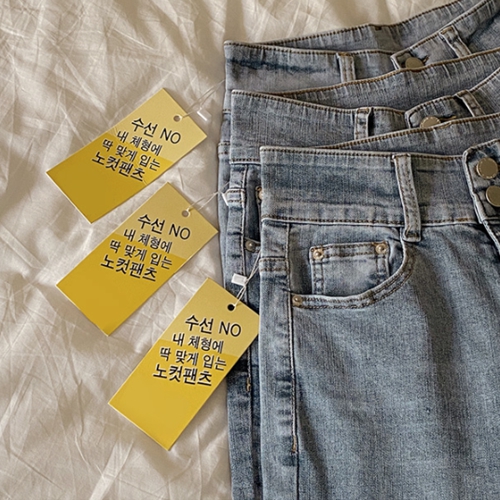 [Planning] Parisian bootcut denim pants