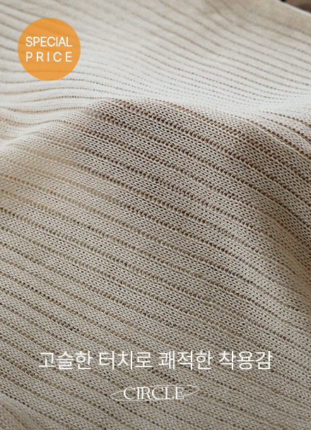 [Special Sale] Circle Pendant Corrugated Cardigan Korea
