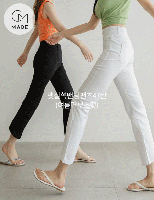 Perfect Pants47ver(Summer cotton bootcut) MA06093 Korea