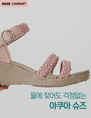 Knot wedge Aqua sandals C052754 Korea