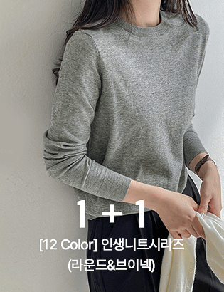 [1+1]Life Knit Series (Round&V-neck) Korea