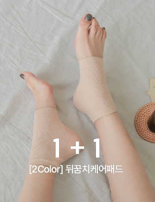 [1 + 1] Heel care pad C111835 Korea