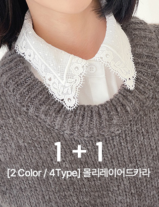 [1+1] Molly layered color C020315 Korea