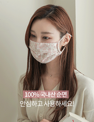 Pure domestic cotton mask C030645 Korea