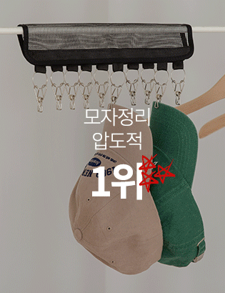 Mesh Hat Hanger C020754 Korea