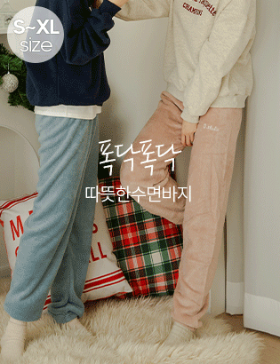 Cozy and Cozy Sleeping Pants C112542 Korea