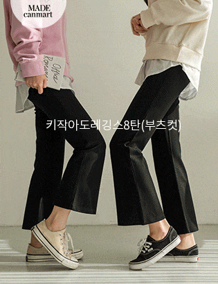 Perfect Leggings 8ver(Boot cut) MA01131 Korea