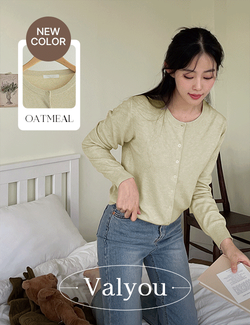 [valyou] Soft Touch Round Cardigan (Autumn) Korea