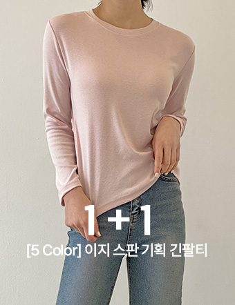 [1+1]Easy Spandex Planning Long-Sleeved T-Shirt Korea