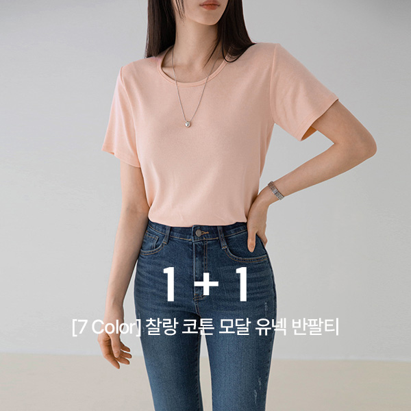 [1+1]Slosh Cotton Modal U-Neck Short Sleeve T-shirt