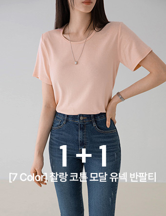 [1+1]Slosh Cotton Modal U-Neck Short Sleeve T-shirt Korea