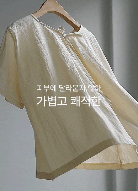 Emily Rustling T-shirt Pants Set Korea