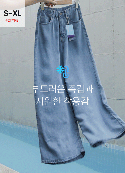 쿨 찰랑 와이드 텐셀 Denim Korea