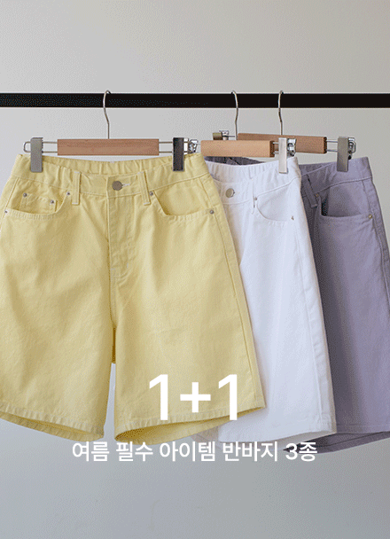 [1+1]  Summer 필수 아이템 Shorts 3종 Korea