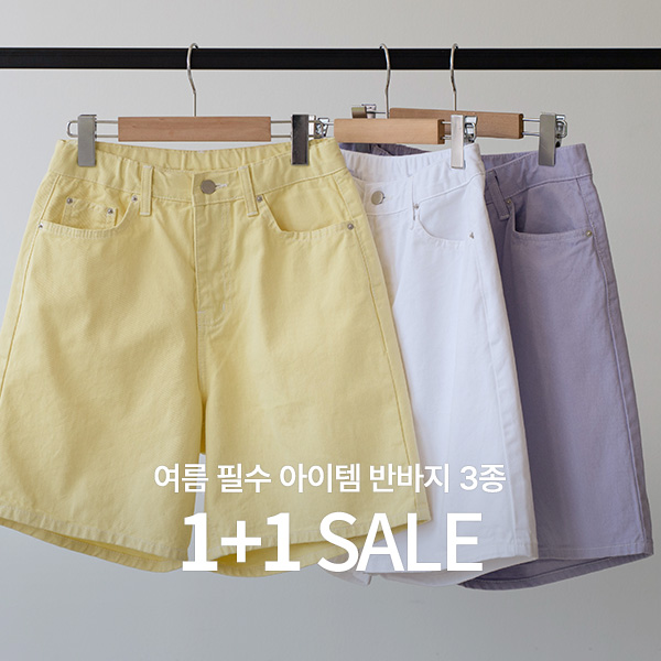 [1+1]  Summer 필수 아이템 Shorts 3종