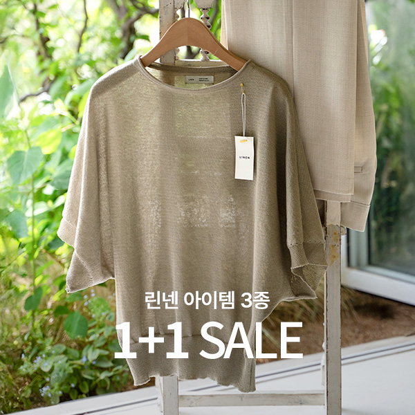 [1+1] Linen items 3 types
