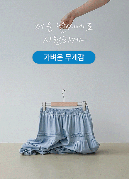 Denim Cancan Banding Skirt Korea