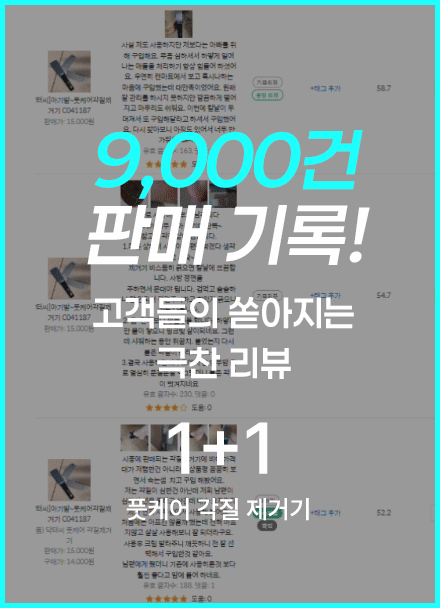 [1+1] Baby Feet~Foot Care Callus Remover Korea