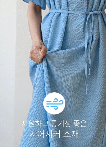스퀘어 two-way 시어서커 Dress Korea