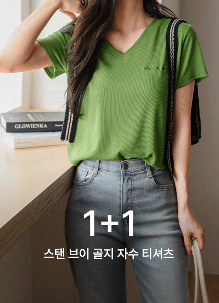 [1+1] 스탠 v Corrugated 자수 T-shirt Korea
