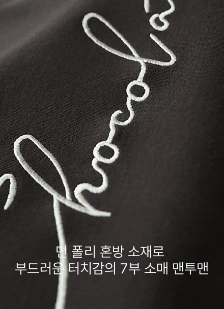 어텀 Chocolate sweatshirt Korea