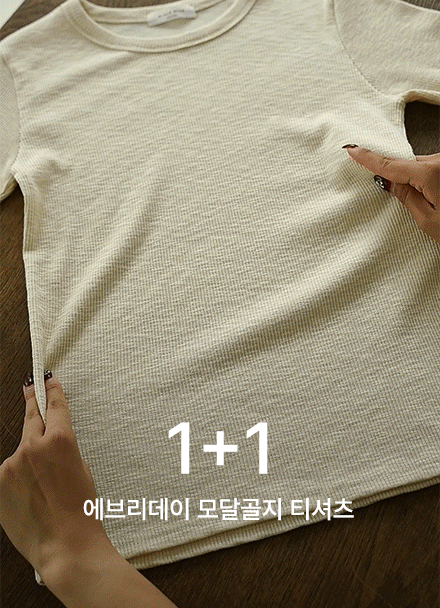 [1+1]  에브리데이 모달골지 T-shirt Korea