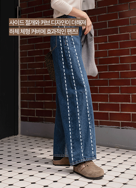 Mare Incision Curve Denim Pants Korea