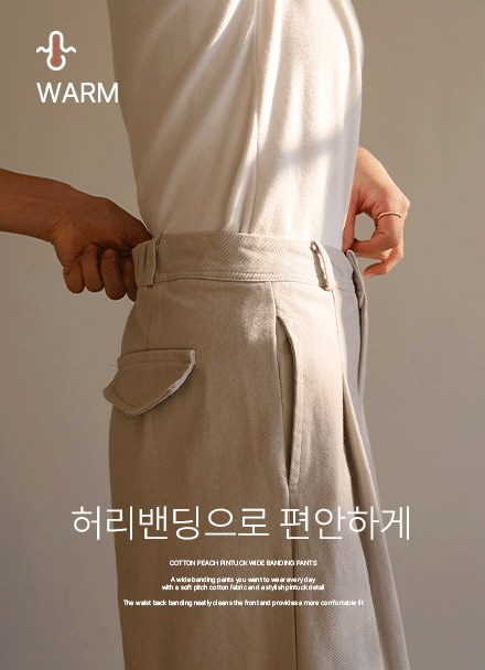 Cotton Peach Pintuck Wide Banding Pants Korea