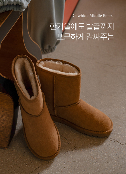 안나 퍼안감 Cowhide 미들부츠 Korea