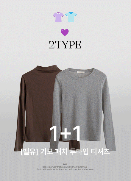 [1+1] [valyou] fleece lined 패치 투타입 T-shirt Korea