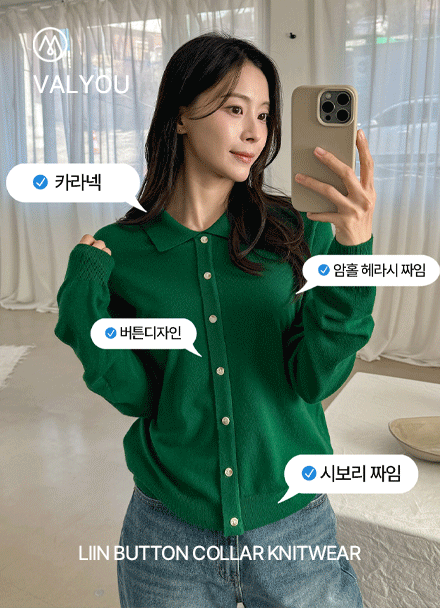 [valyou] 리인 버튼 Collar Knitwear Korea