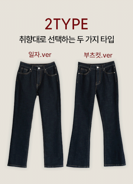 Two-type Raw denim Span Banding Pants Korea