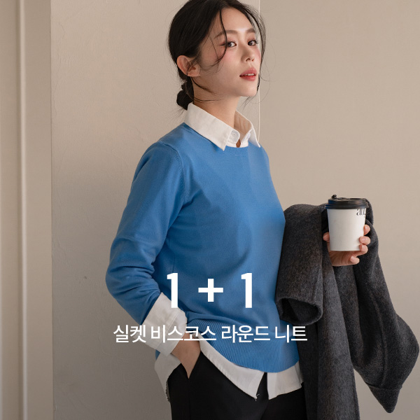 [1+1] Silket Viscose Round Knitwear