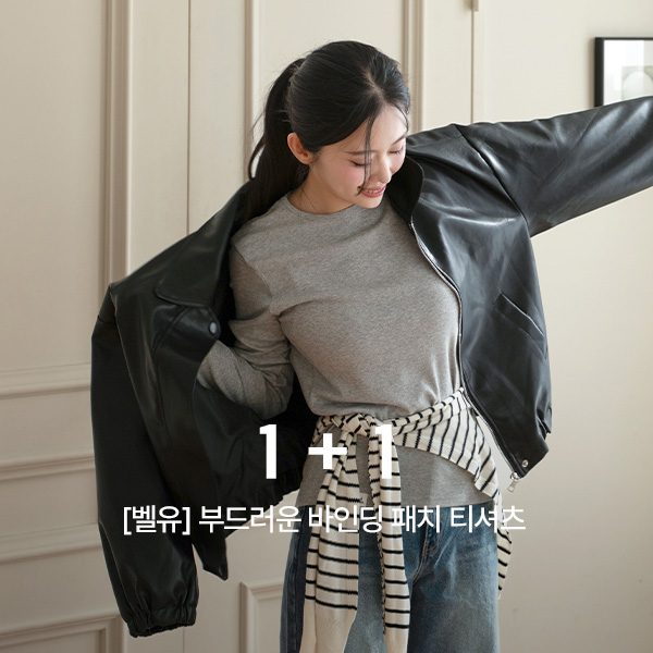 [1+1] [valyou] Soft dbinding Patch T-Shirt