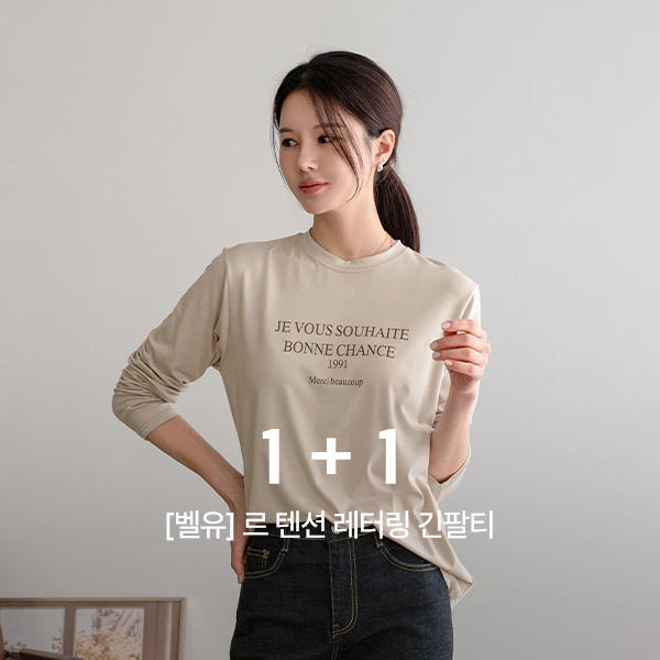 [1+1] [valyou] LeTension Lettering Long-sleeved T-shirt