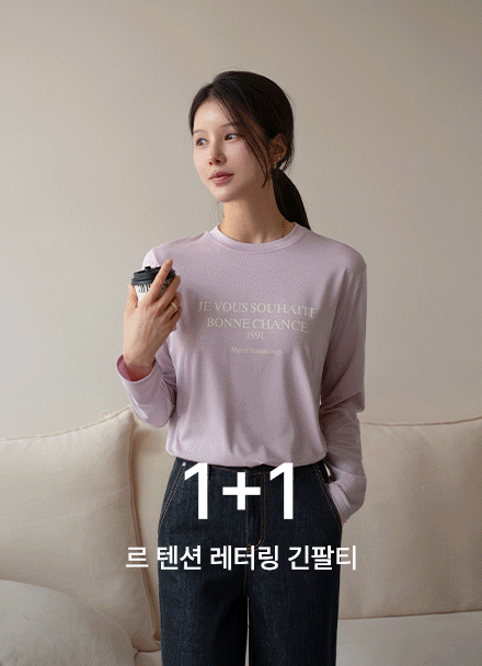 [1+1] [valyou] LeTension Lettering Long-sleeved T-shirt Korea