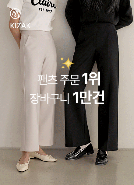 Kku-ahn-kku Banding Pants 2ver (Straight Wide) Korea