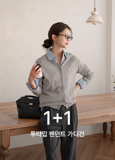 [1+1] Two-Type Pendant Cardigan Korea