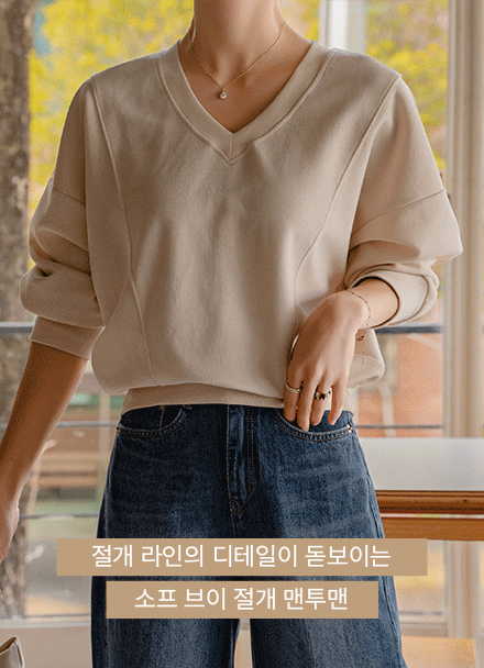 소프 v 절개 sweatshirt Korea