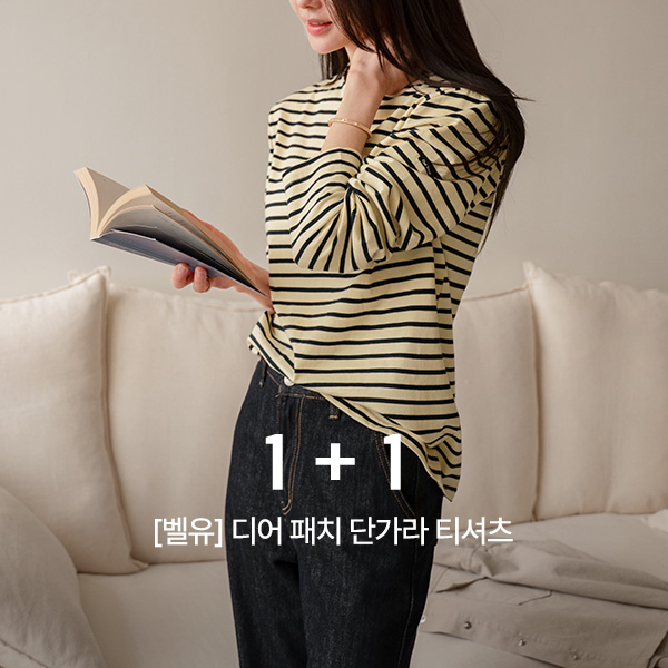 [1+1] [valyou] Dear Patch Horizontal striped T-shirt