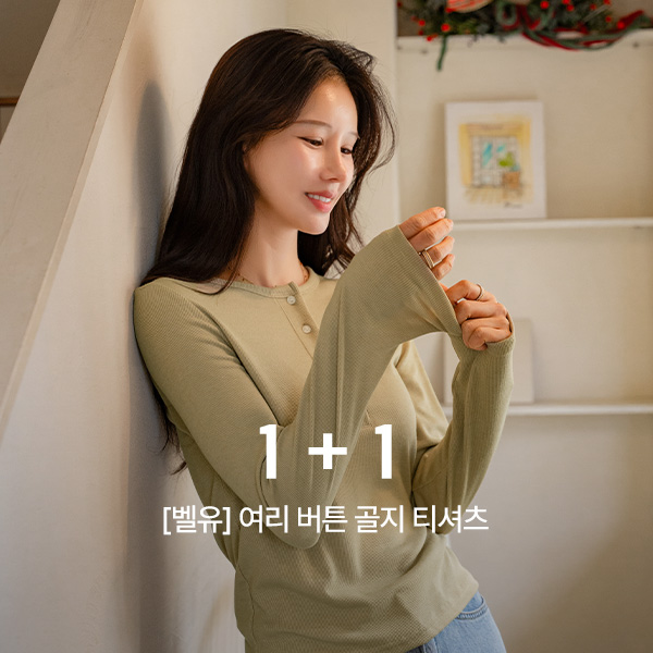 [1+1] [valyou] Soft Button Corrugated T-shirt