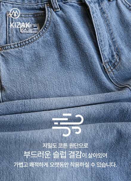 키작아도 괜찮진 121ver (로고패치와이드) Korea