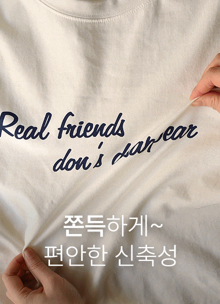 Friends Lettering T-shirt Korea