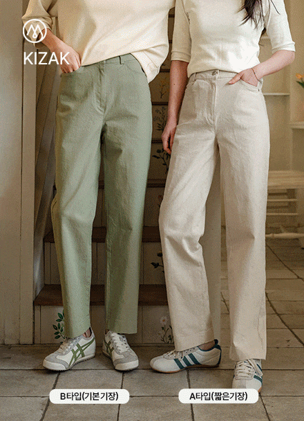 키작아도 면 Pants 70ver (백패치배기핏) Korea
