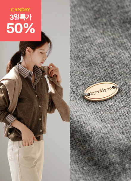 [valyou] Bokashi Y Neck Wool Cardigan Korea