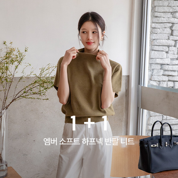 [1+1] 엠버 Soft 하프넥 Short-sleeve Knitwear