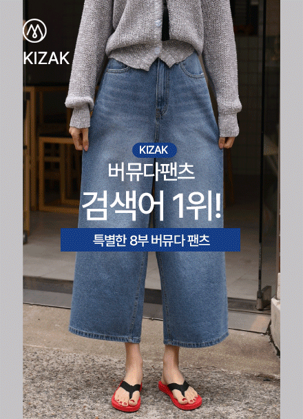 Perfect Pants 122ver (pocket patch 8length wide) Korea