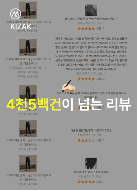 [Steady Summer Slacks👍] Perfect Pants 8ver (SummerSlacks) Korea