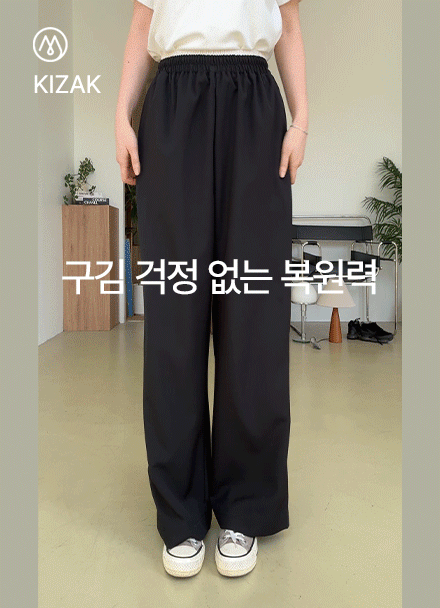 꾸안꾸 Color Matching Banding Pants Korea