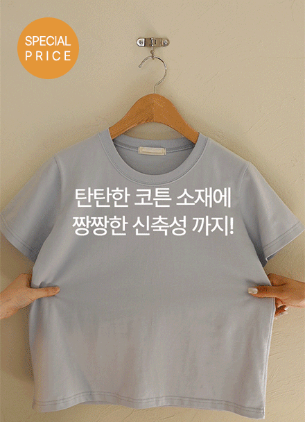 [Special Sale] Everyday Cotton T-shirt Korea